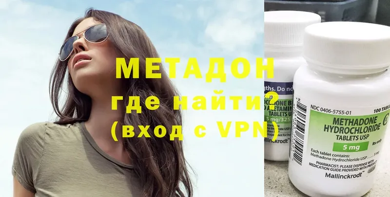 МЕТАДОН methadone  Спасск-Рязанский 